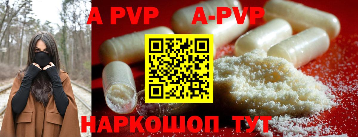 A PVP СК Амурск