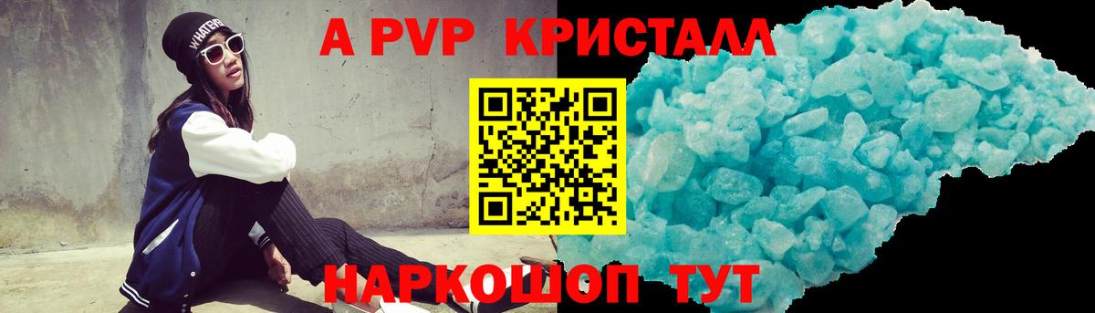 Alpha-PVP VHQ  Вход с VPN  Альфа ПВП мука  Alfa_PVP  Амурск 