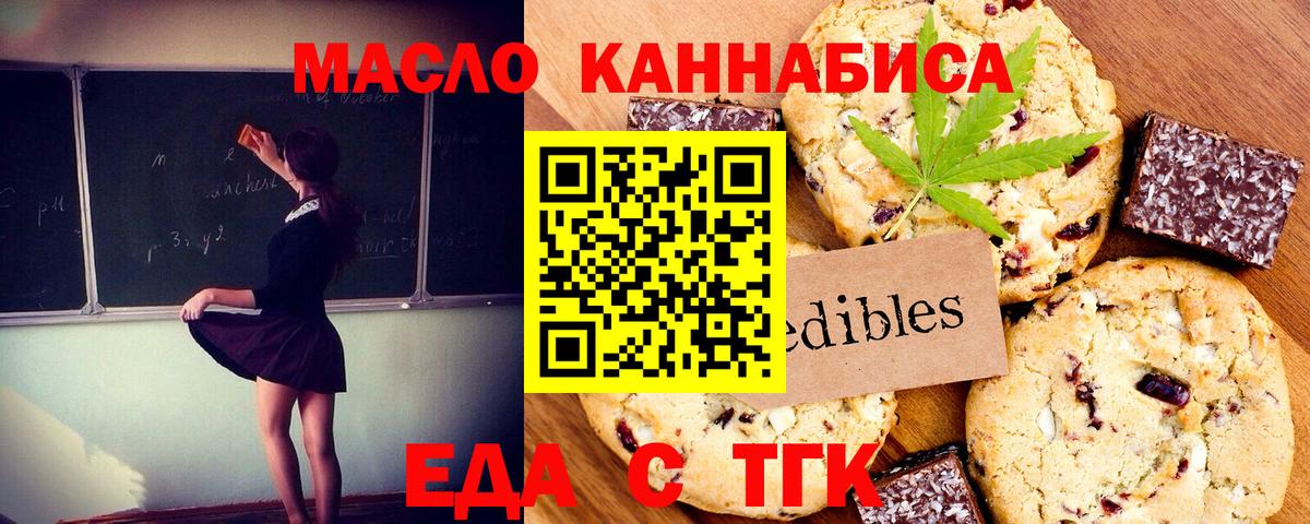 Canna-Cookies конопля  Вход с VPN  Амурск 