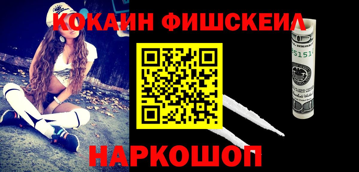 Кокаин Эквадор  КОКАИН Перу  Амурск  Вход с VPN 
