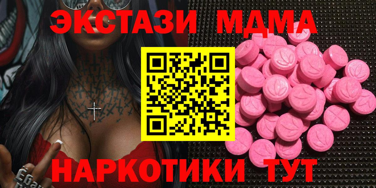 ЭКСТАЗИ TESLA  Вход с VPN  Ecstasy таблы  Амурск 