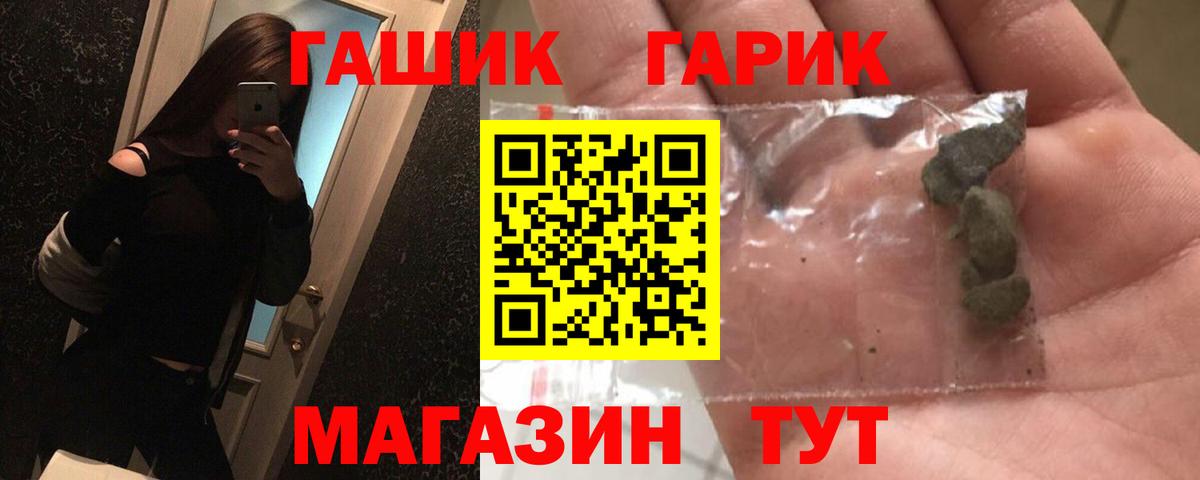 ГАШИШ гашик Амурск
