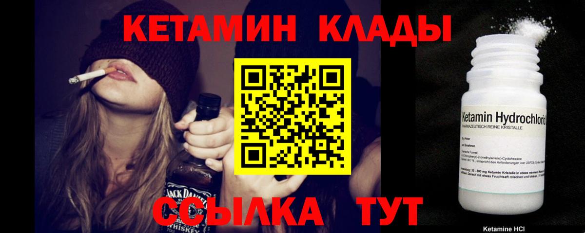 Амурск  Кетамин VHQ  Кетамин ketamine  Вход с VPN 