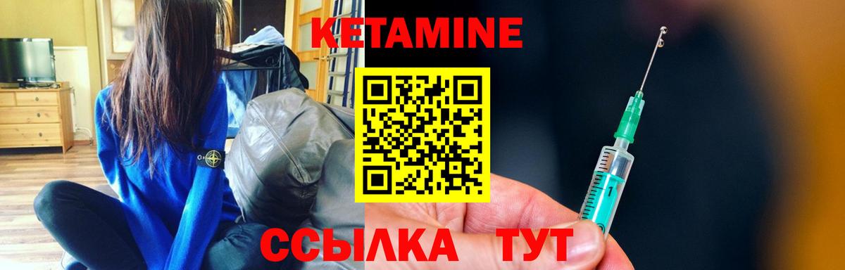 Кетамин VHQ Амурск