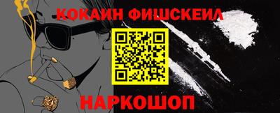 наркотики Абинск