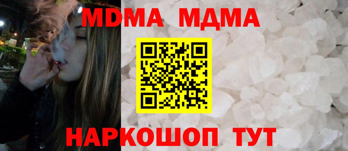 MDMA VHQ  Вход с VPN  Амурск 