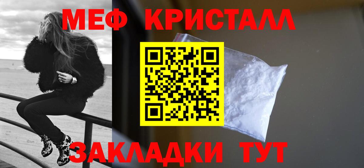 Мефедрон 4 MMC  Вход с VPN  МЯУ-МЯУ  Амурск  Меф мука 