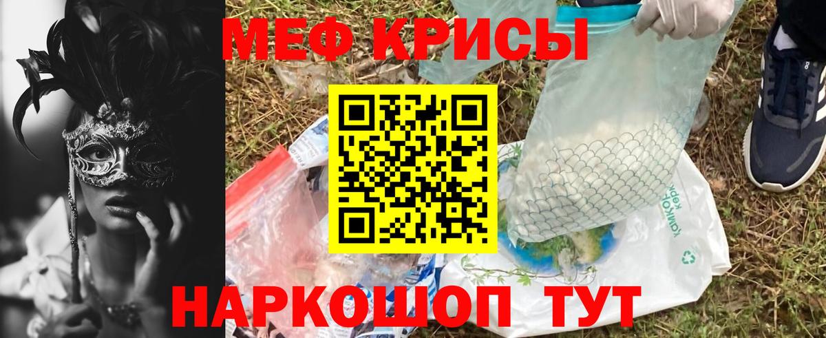 Меф мука Амурск