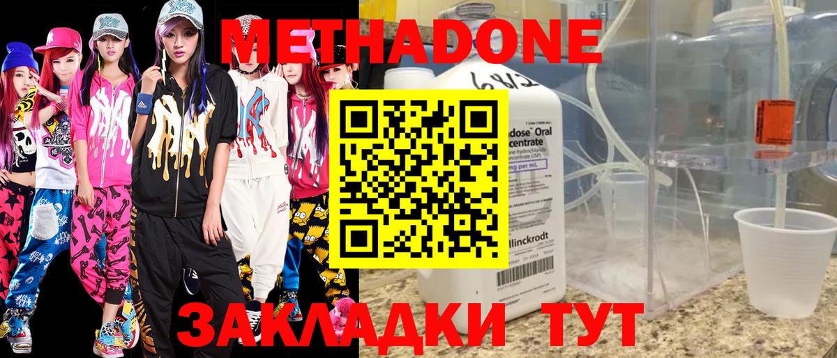 Амурск  Метадон мёд  Метадон methadone  Вход с VPN 