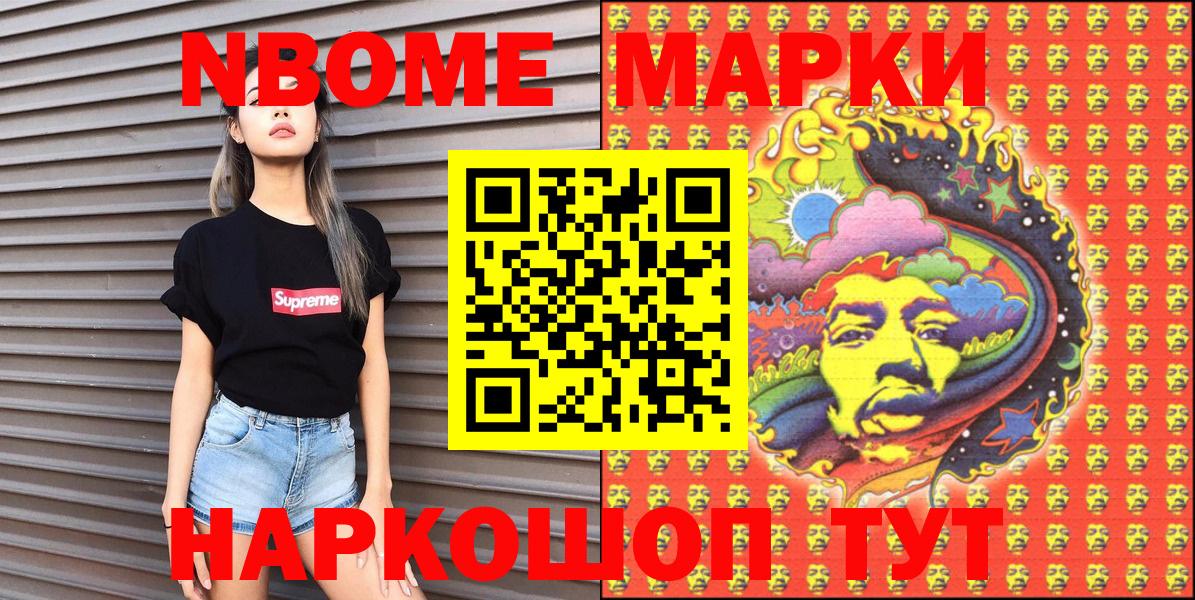 Амурск  Марки N-bome 1,8мг  Марки N-bome 1,8мг  Вход с VPN 