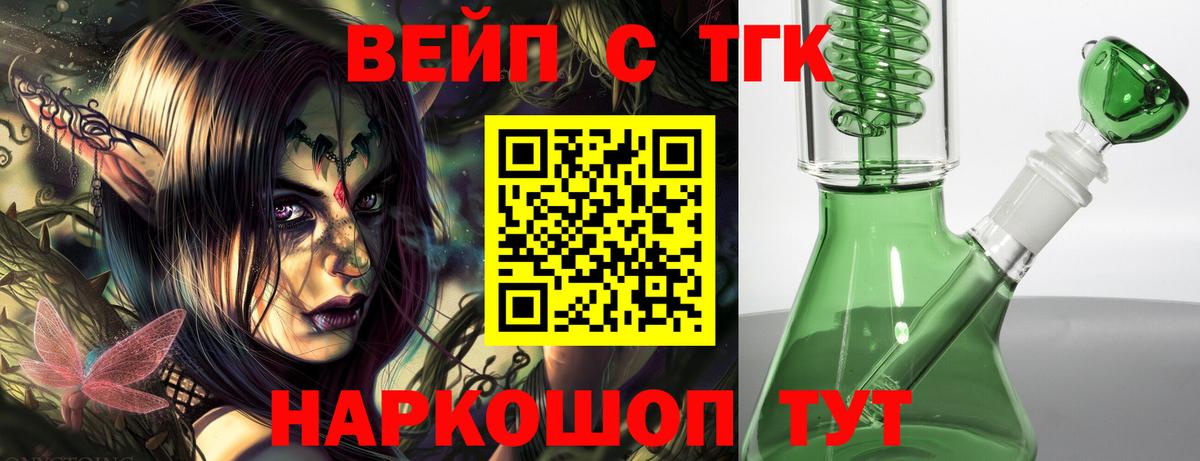 Дистиллят ТГК Wax Амурск