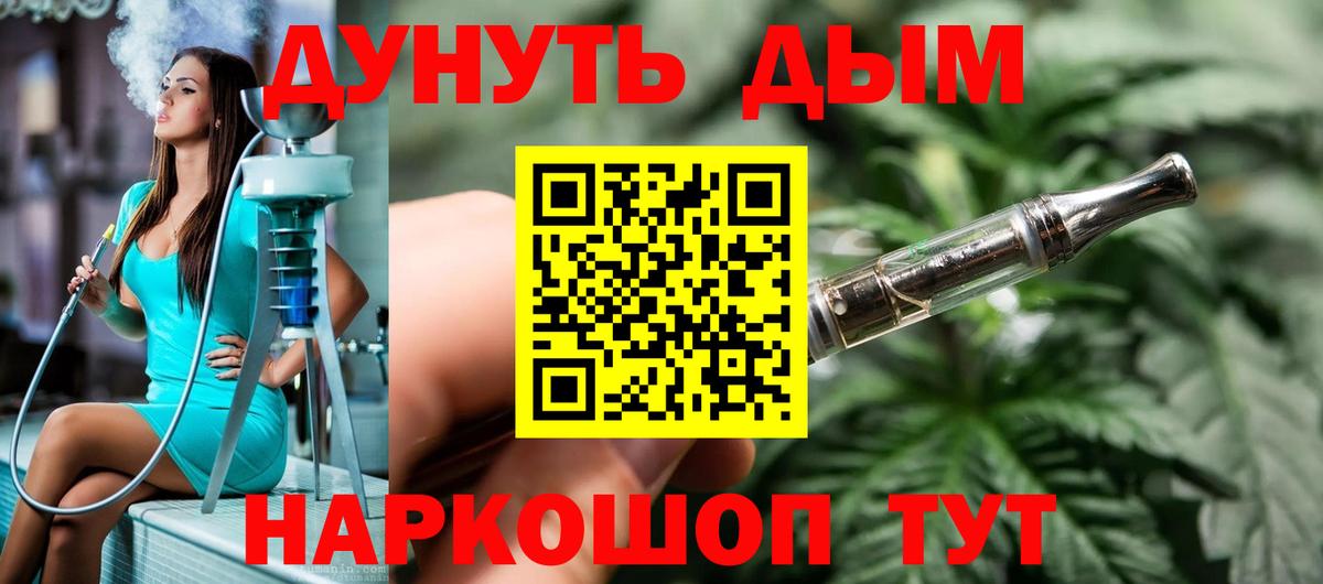 Каннабис марихуана Амурск